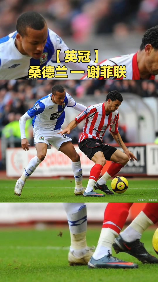 谢菲联客场取胜晋级到下一轮的简单介绍