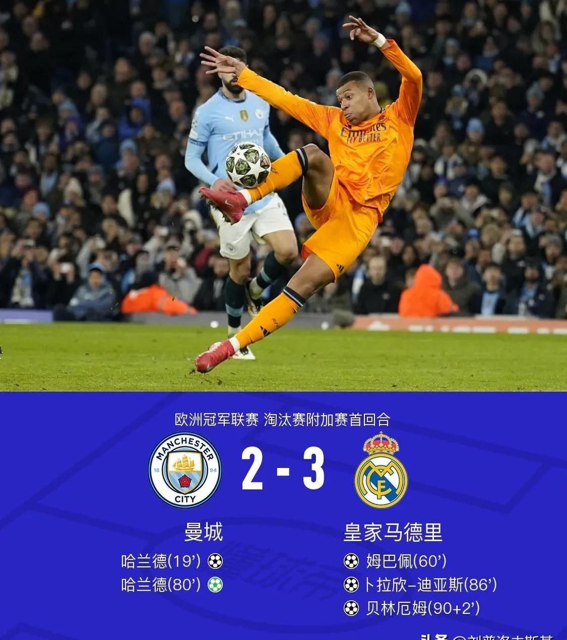 曼联主场负阿尔克马尔，小组出线压力大增