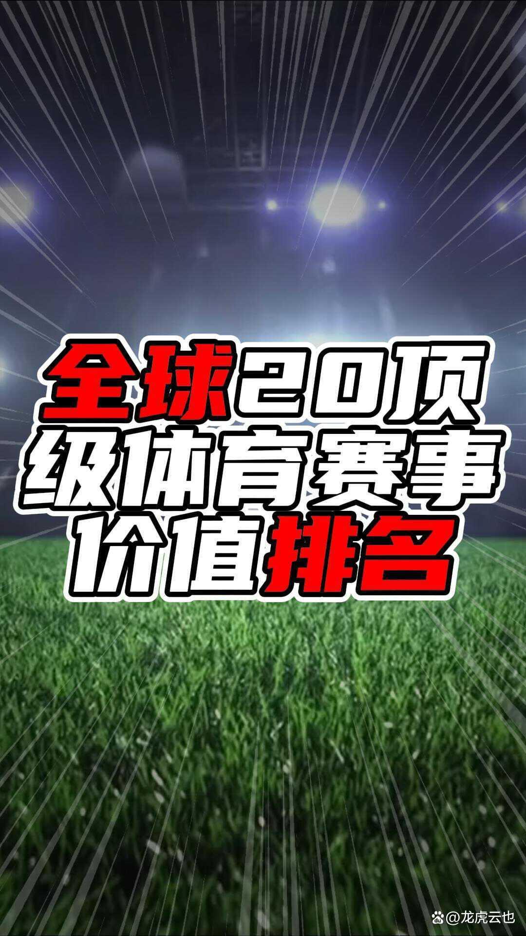 半岛体育活动-世界顶尖体育赛事的最新热点新闻