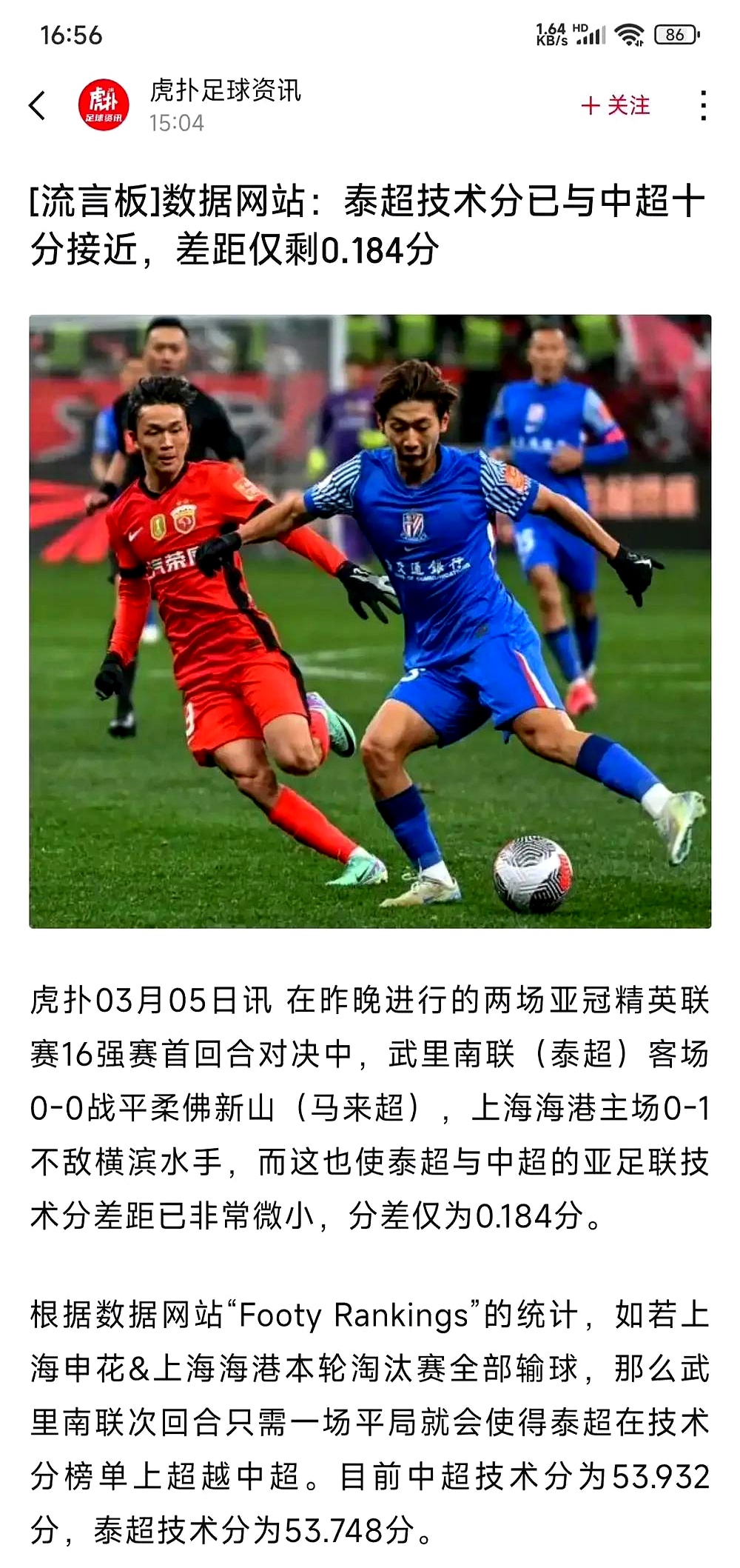 关于中超比赛中，权健队再度展现出稳定的比赛状态的信息