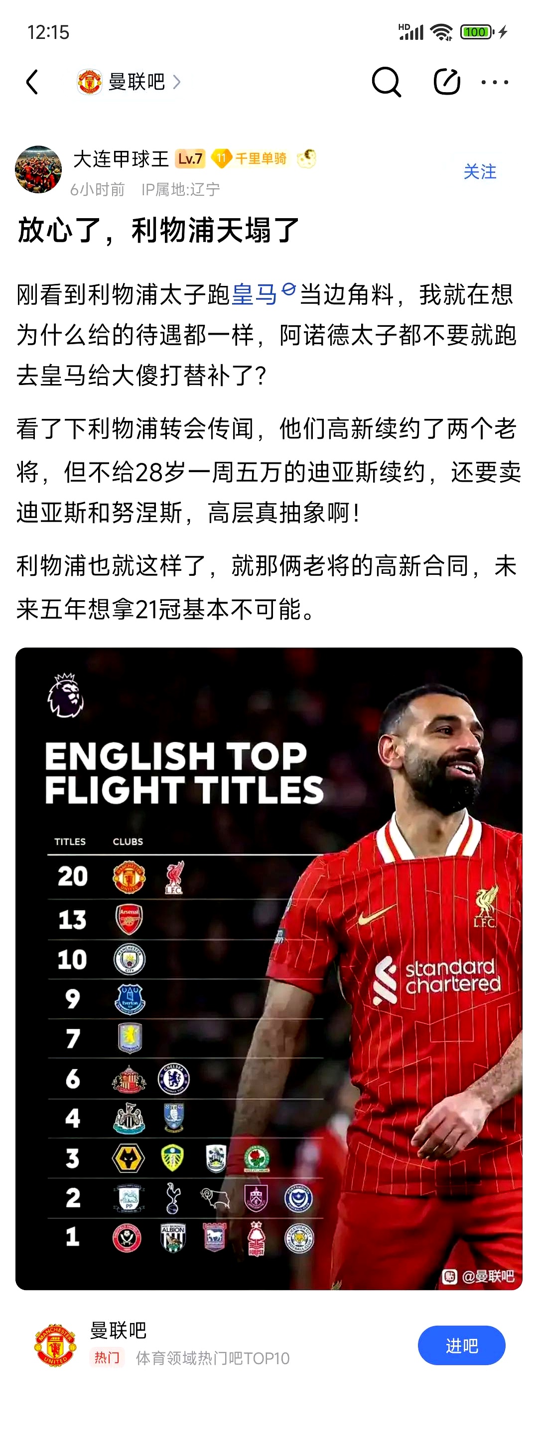 阿森纳取得胜利，曼联客场失利