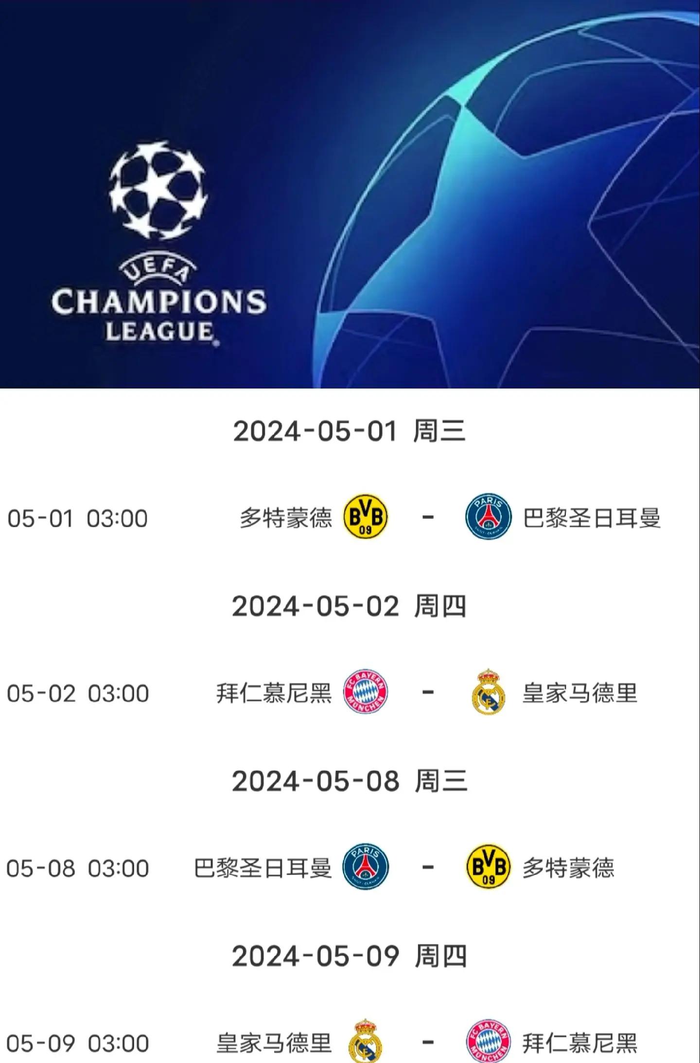 里昂主场输球，无缘晋级欧冠四强！的简单介绍