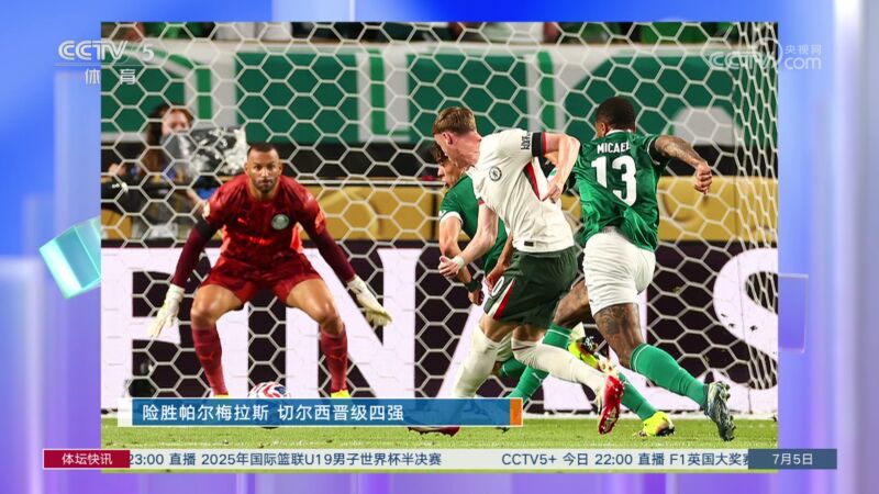 半岛体育视频-包含切尔西豪取胜利，晋级欧国联四强的词条