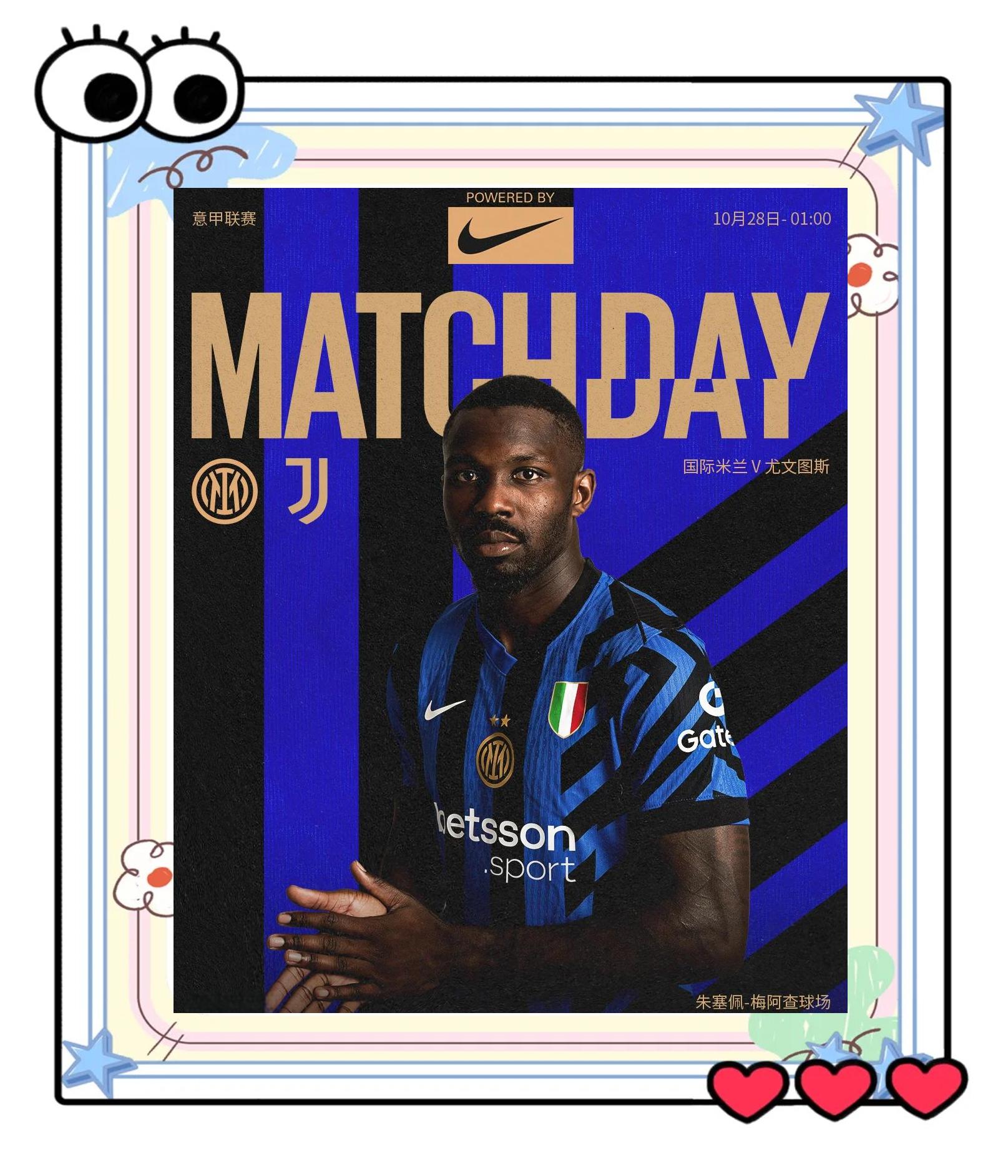 国米客场挑战尤文，卡帅带队冲击联赛榜首的简单介绍