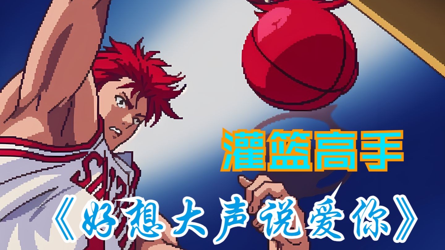 篮球经典比赛重播，怀旧之情涌上心头的简单介绍