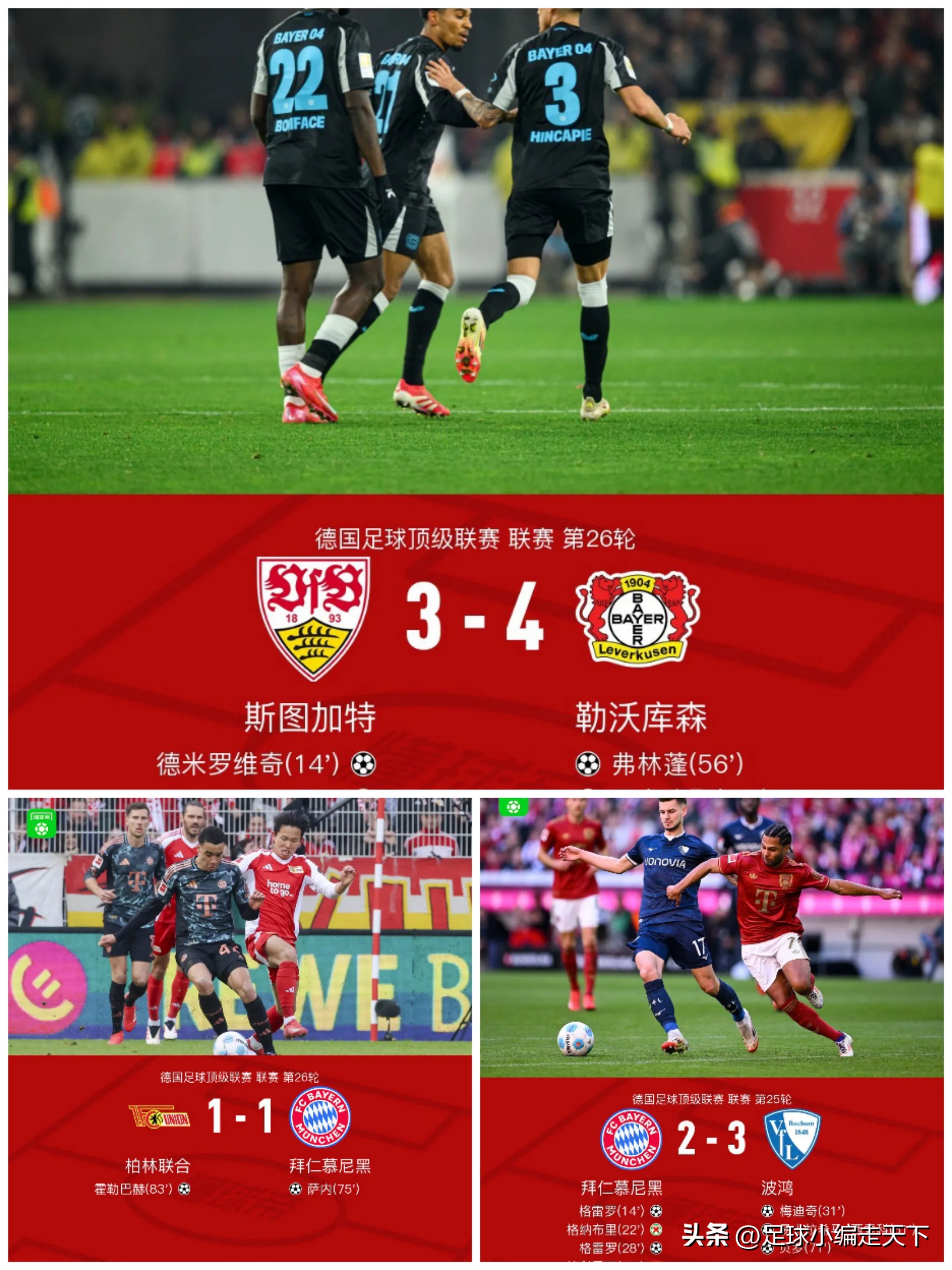 包含美因茨客场不敌对手，势头受挫的词条