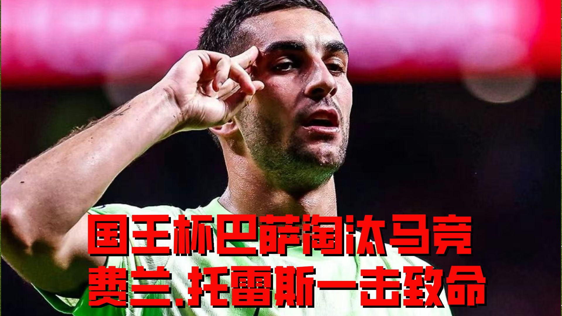 马赛将客场对决摩纳哥，期待一场胜利之战的简单介绍