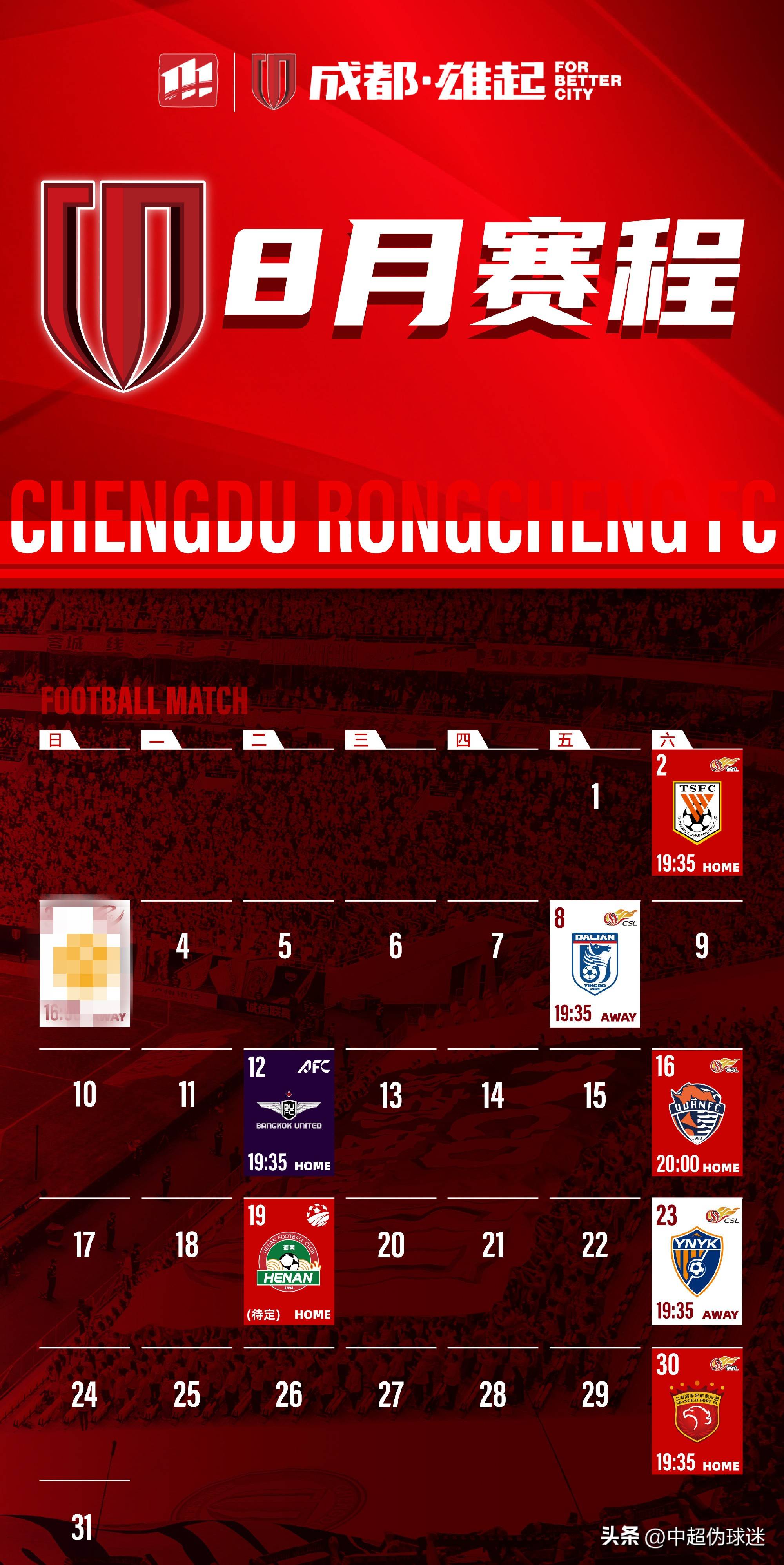 包含上港主场胜广州，中超争冠希望渺茫的词条