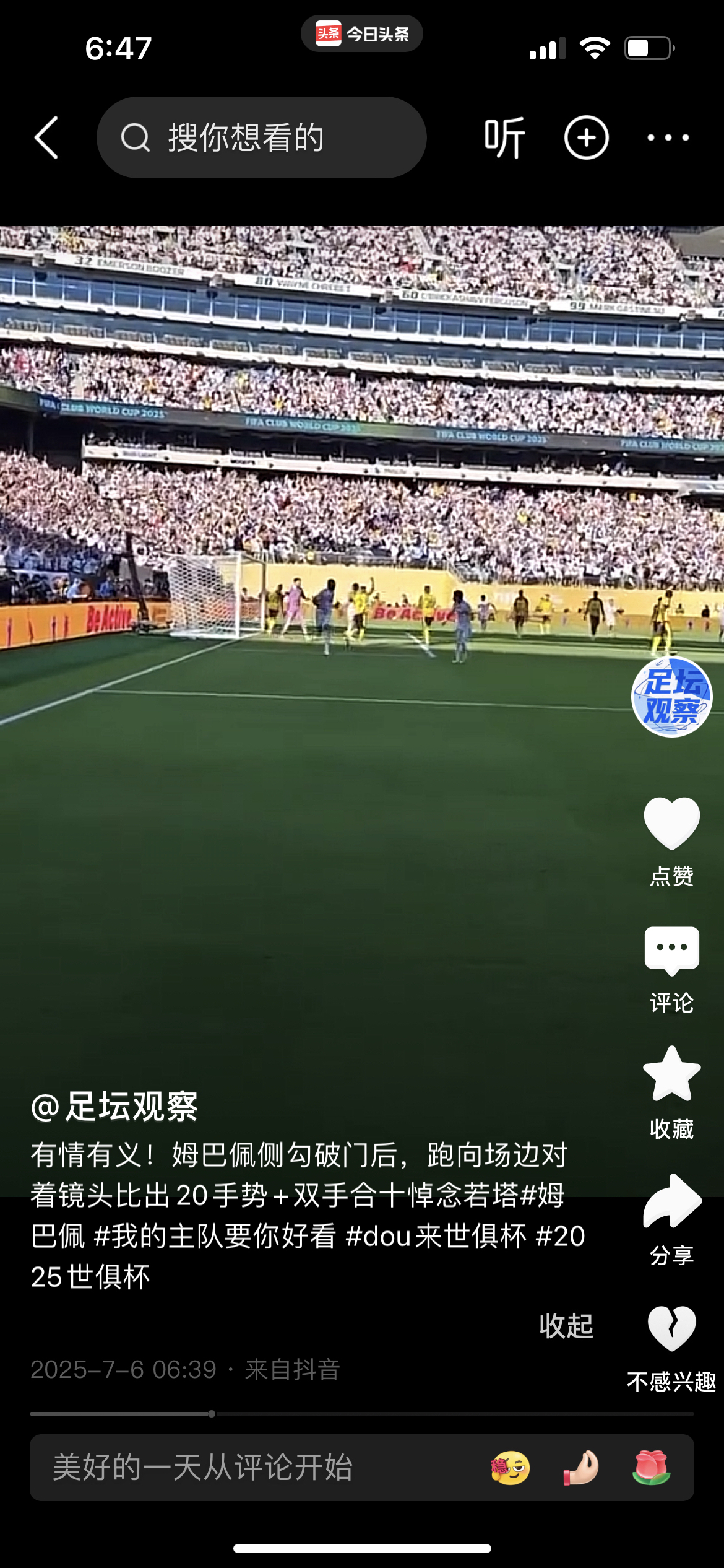 皇马战胜拜仁，晋级四强